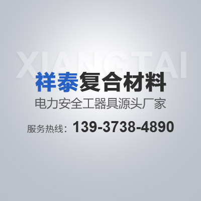 绝缘围栏应用场合有哪些